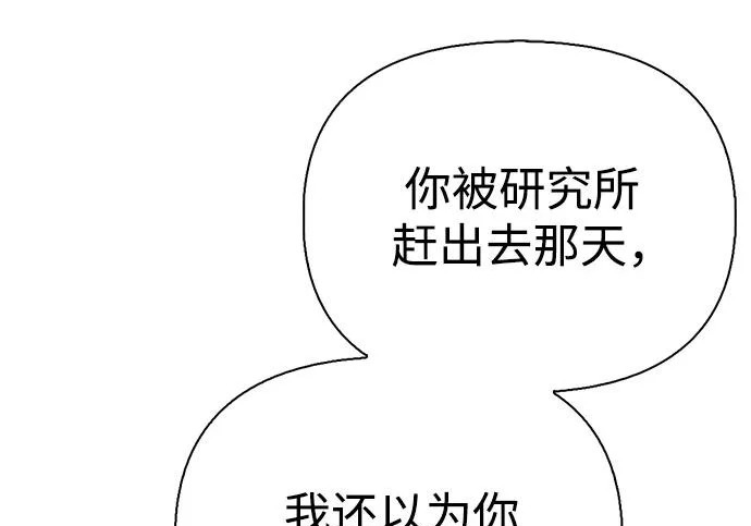 [第47话] 研究者的内心 第62页