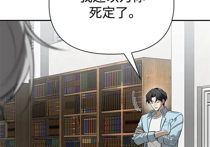 [第47话] 研究者的内心 第63页