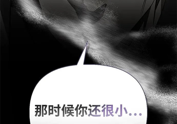 [第47话] 研究者的内心 第68页