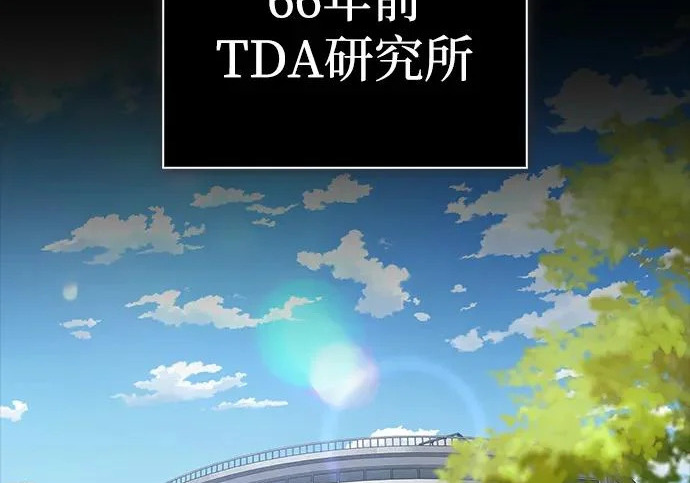[第47话] 研究者的内心 第71页