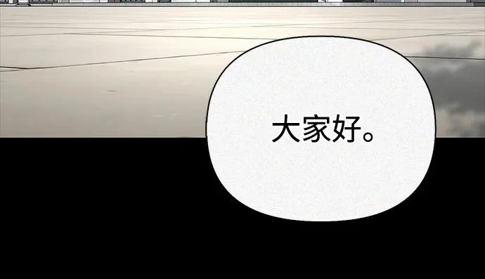 [第47话] 研究者的内心 第73页