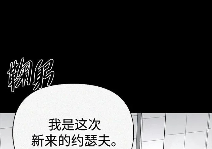 [第47话] 研究者的内心 第74页