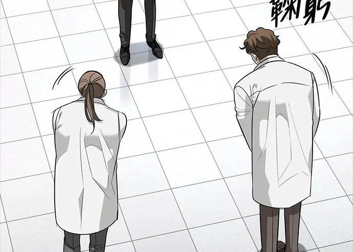 [第47话] 研究者的内心 第76页