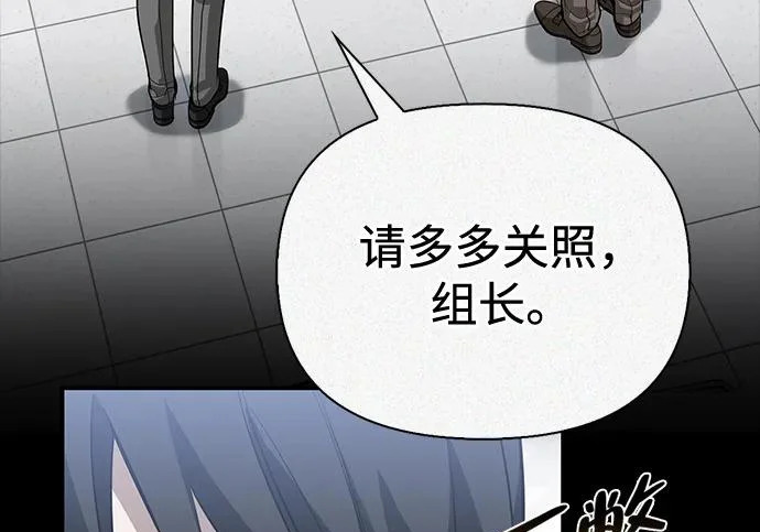 [第47话] 研究者的内心 第77页