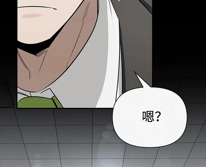 [第47话] 研究者的内心 第79页