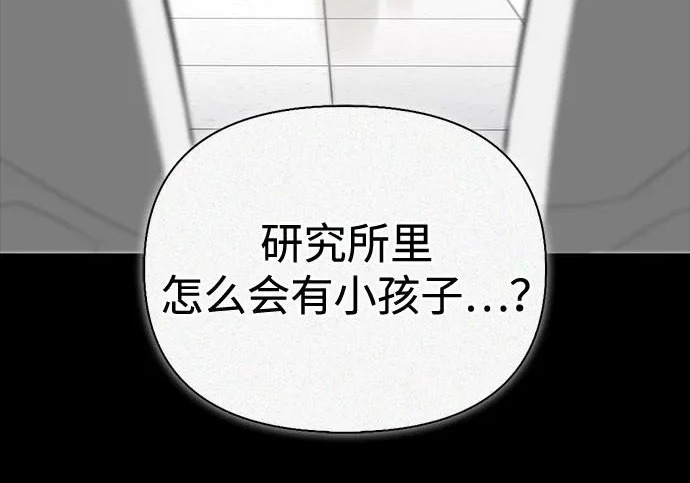 [第47话] 研究者的内心 第82页