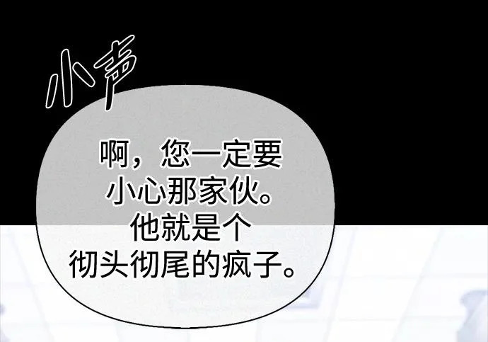 [第47话] 研究者的内心 第84页