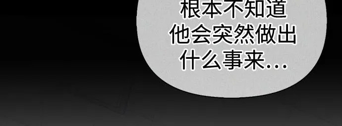 [第47话] 研究者的内心 第87页