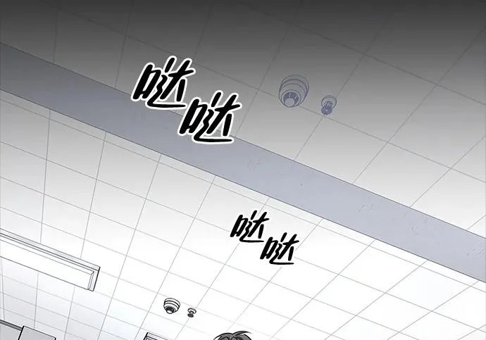 [第47话] 研究者的内心 第88页