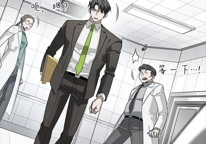 [第47话] 研究者的内心 第89页
