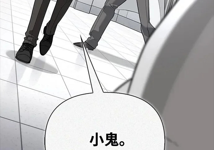 [第47话] 研究者的内心 第90页