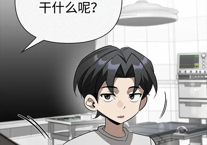 [第47话] 研究者的内心 第93页