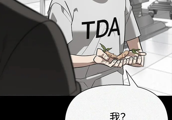 [第47话] 研究者的内心 第94页