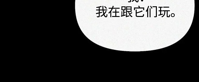 [第47话] 研究者的内心 第95页