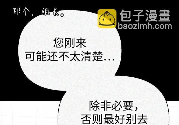 [第47话] 研究者的内心 第98页