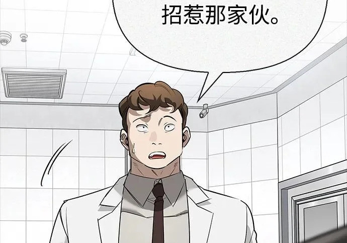 [第47话] 研究者的内心 第99页