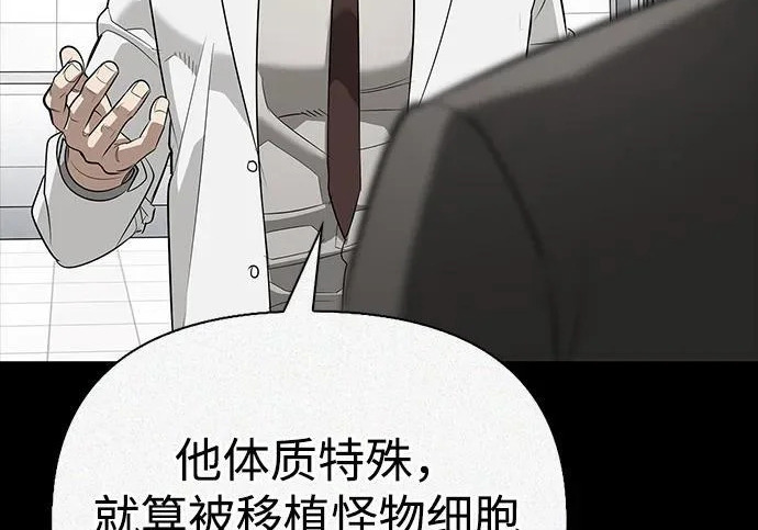 [第47话] 研究者的内心 第100页