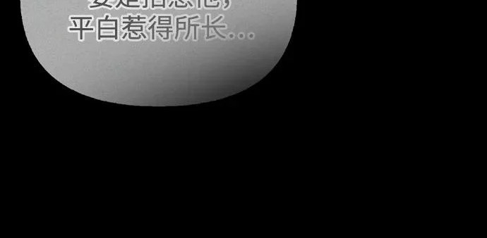 [第47话] 研究者的内心 第105页