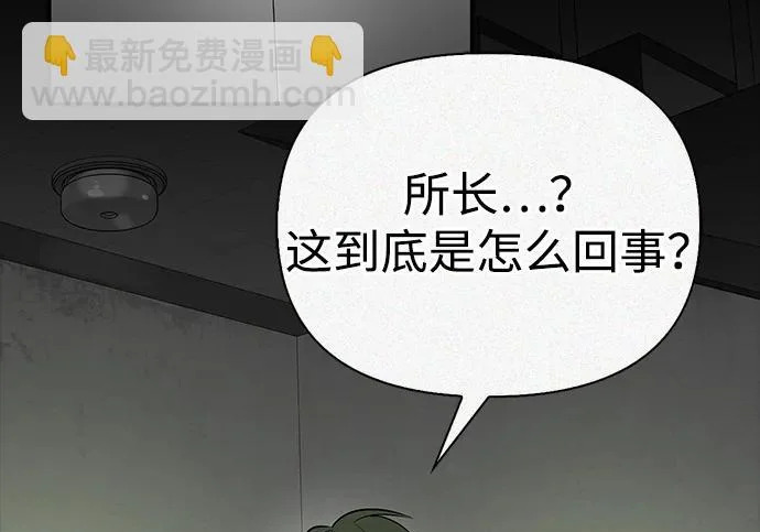[第47话] 研究者的内心 第109页