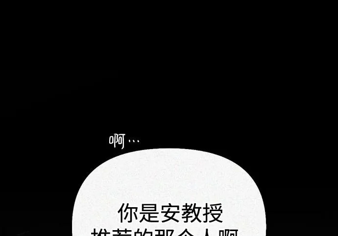 [第47话] 研究者的内心 第113页