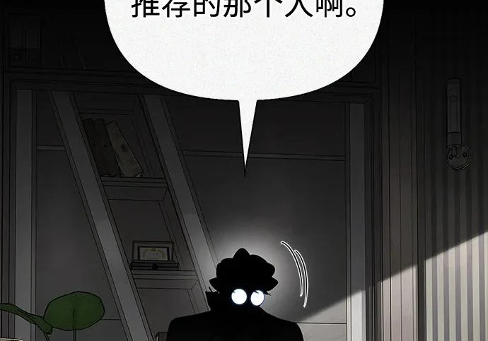 [第47话] 研究者的内心 第114页