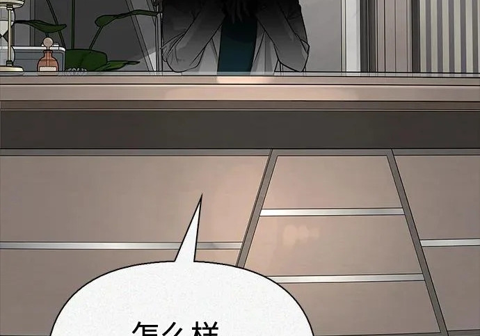 [第47话] 研究者的内心 第115页