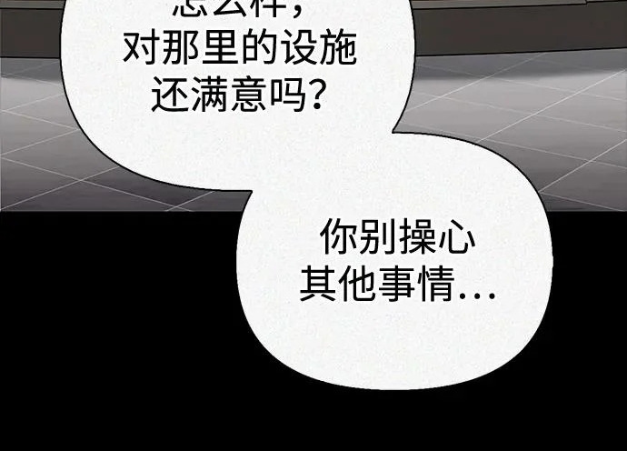 [第47话] 研究者的内心 第116页