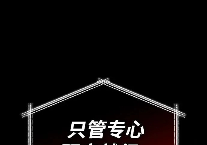 [第47话] 研究者的内心 第117页
