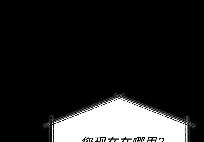 [第47话] 研究者的内心 第121页