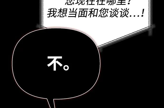 [第47话] 研究者的内心 第122页