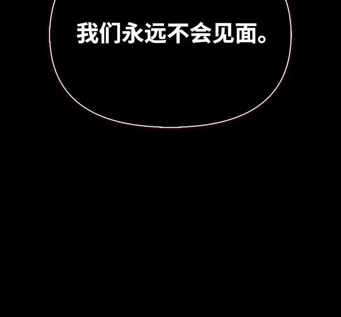 [第47话] 研究者的内心 第125页