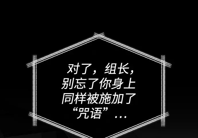 [第47话] 研究者的内心 第126页