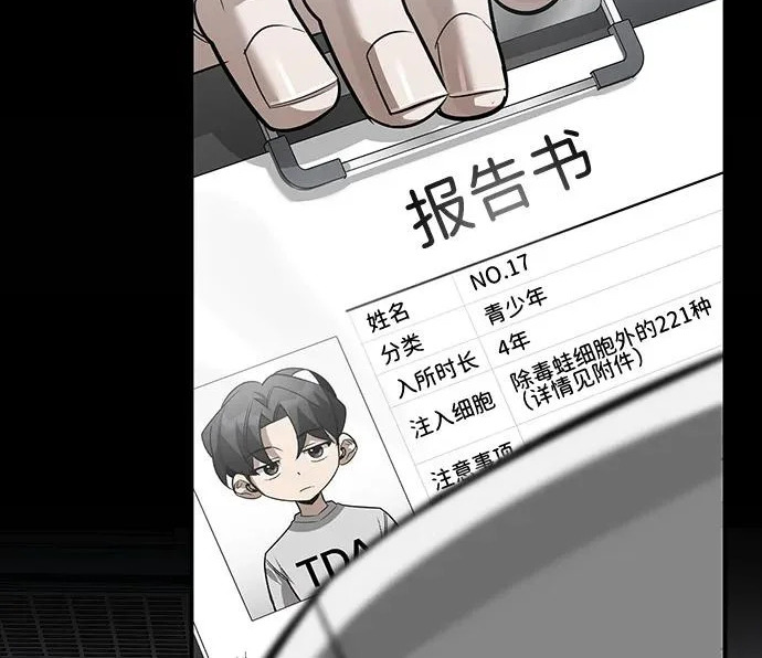 [第47话] 研究者的内心 第132页