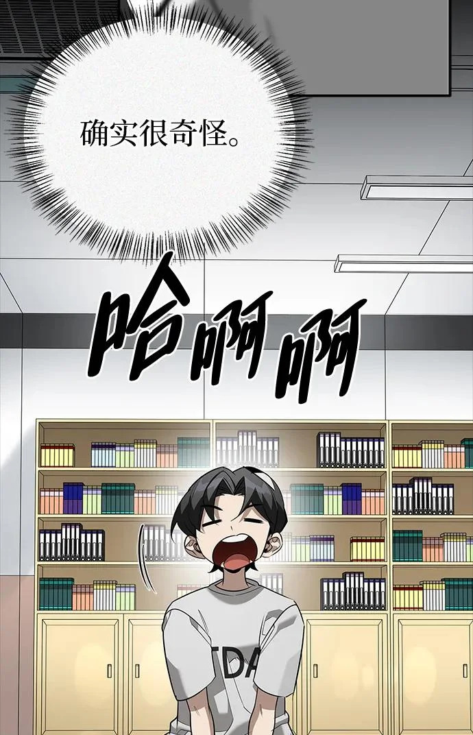 [第47话] 研究者的内心 第133页