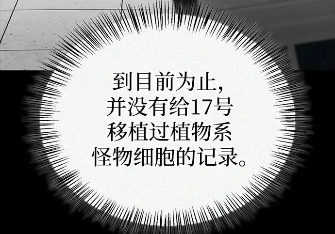 [第47话] 研究者的内心 第135页
