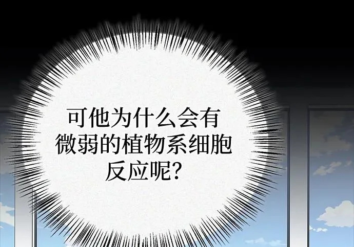 [第47话] 研究者的内心 第137页