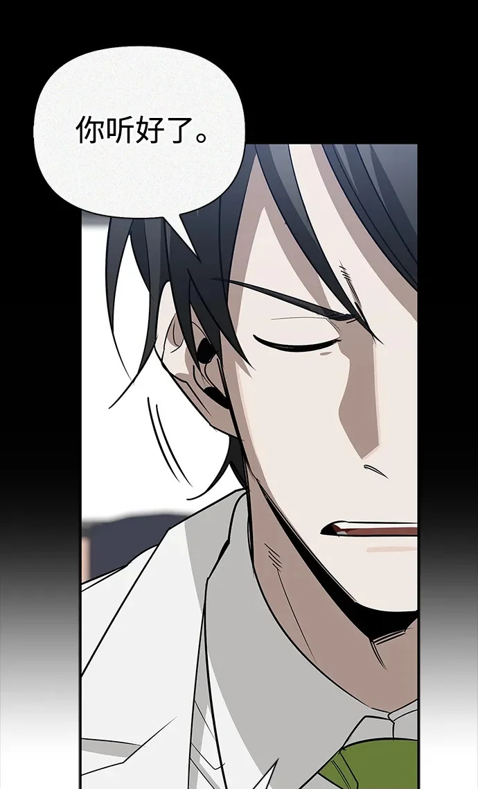 [第47话] 研究者的内心 第141页