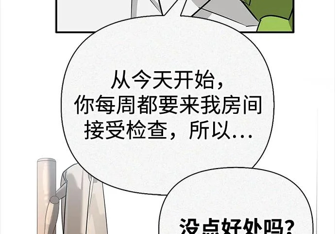 [第47话] 研究者的内心 第142页