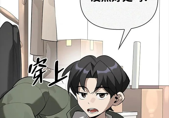 [第47话] 研究者的内心 第143页