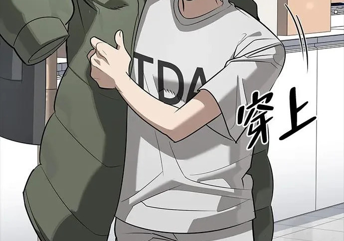 [第47话] 研究者的内心 第144页