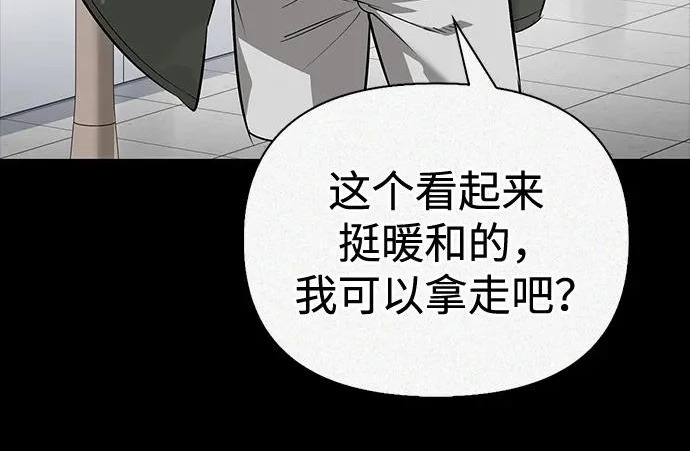 [第47话] 研究者的内心 第145页