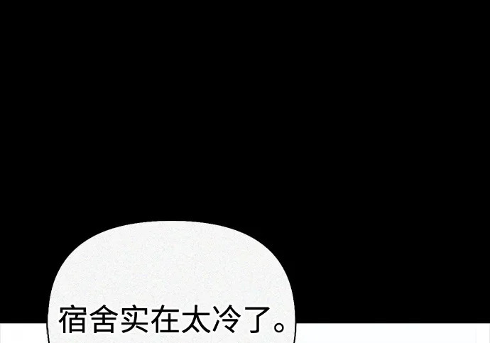 [第47话] 研究者的内心 第146页