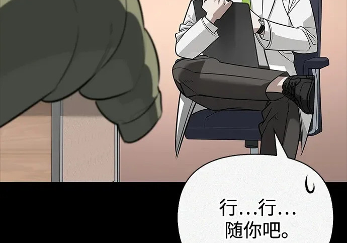 [第47话] 研究者的内心 第148页