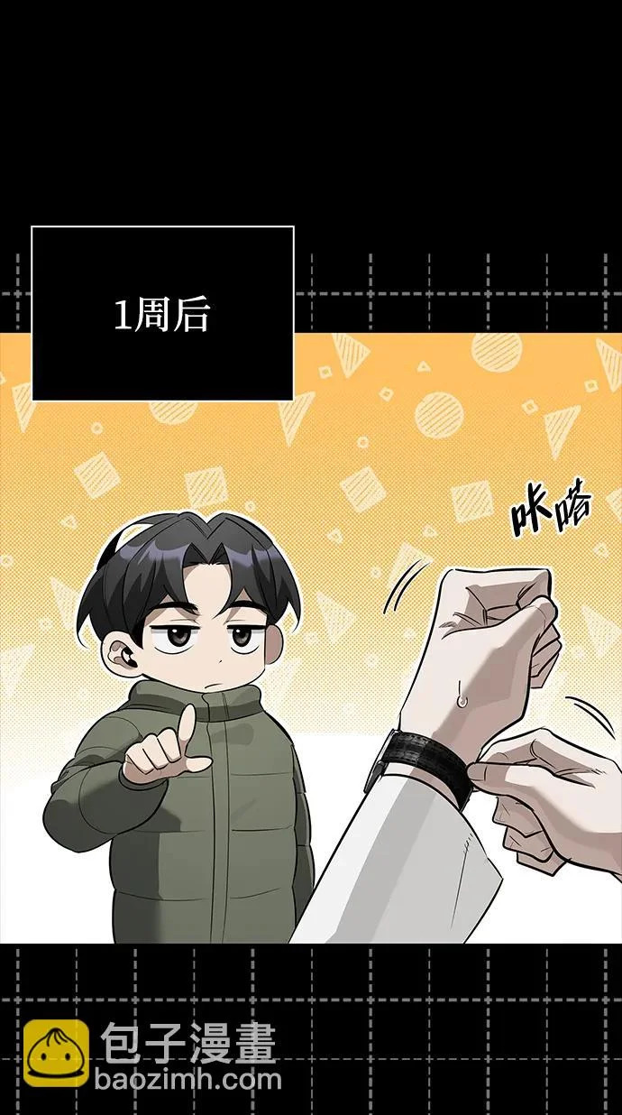 [第47话] 研究者的内心 第150页