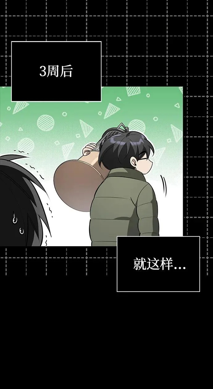 [第47话] 研究者的内心 第152页