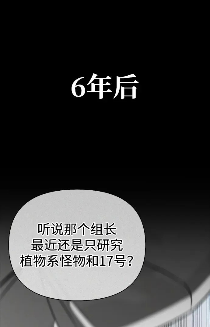 [第47话] 研究者的内心 第153页