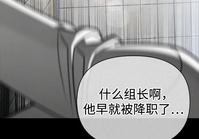 [第47话] 研究者的内心 第156页