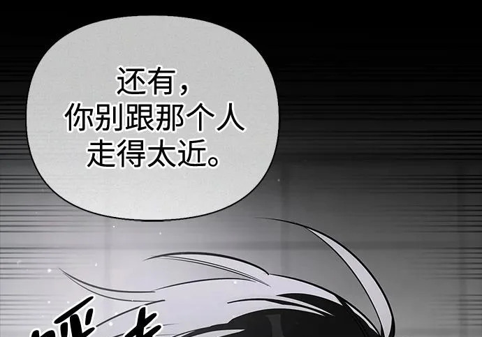 [第47话] 研究者的内心 第158页