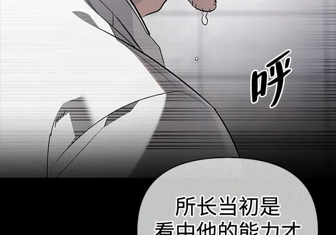 [第47话] 研究者的内心 第160页