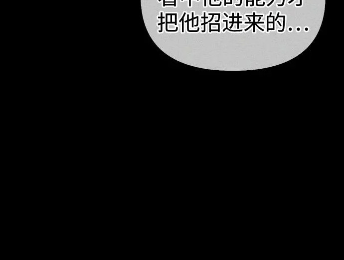[第47话] 研究者的内心 第161页